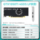 小影霸gt610/1030 gtx1050ti/1650/1660s rtx2060/3050台式电脑全高新办公设计电竞游戏3a光追LP半高显卡 GTX1050TI 4GD5 LP刹影【半高刀卡】