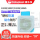 Coloplast Brava12045 Leckdofter Patch-Ring kann einen formbaren Anschluss versiegeln, kleiner weißer Ring.