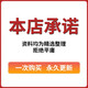 厦门大学701语言文学基础802文学理论与文学评论写作考研真题答案 真题年份见介绍