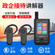 Bcity wireless interpreter museum tourist attraction one-to-many Bluetooth headset visit reception meeting simultaneous interpretation headset bcity721r/511r/M9R tour guide interpreter Teana headset M9R high-end 2-talk 30-listen set