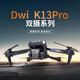 Dwi无人机航拍高清遥控飞机玩具男孩小学生小型迷你级儿童飞行器 [带大屏遥控器+GPS+三摄高清+四 2电送1电[共3电续航15000