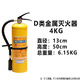 Class D fire extinguisher metal dust portable 4kg 4kg yellow bottle dry powder 7kg 30kg 35kg sodium chloride type D 4kg portable metal fire extinguisher