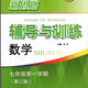 
2025 Shanghai New Textbook Support New Ideas Tutoring and Training for Grade 678 Grade 1 and 2 Volume 678 Grade 1 and 2 Volume 1 and 2 Volume 678 Grade 2 and 9 Grade 9 New Edition Grade 8 Volume 1 and 2 Volume 1