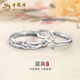 Lao Fengxiang jasmine silver ring couple ring niche high-end jewelry birthday gift for girlfriend and wife Moli jasmine couple ring brand gift box