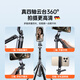 Xini [Alemania] Selfie Selfie Selfie de cuatro ejes 2025 Nuevo trípode de trípode móvil de trípode de piso Seloteo Selfie Selfie Travel Conveniente cámara giratoria de 360 ​​grados de 360 ​​grados 1.8 metros de gama alta [modelo de aleación de cuatro ejes verdadero]