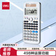 Deli (deli) JD991CN dual power supply scientific function calculator high school/university tutorial postgraduate entrance examination Olympiad mathematics physics competition accounting examination use white