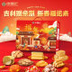 徐福记糖果礼盒福家新年糖酥心糖节日大礼包员工福利送客户批发 B款徐福记年趣礼盒1048g