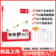 
2025 One-book for junior high school physics second introduction chemistry second introduction reading comics for experiments junior high school physics second introduction 315 must-know knowledge 1502 comic illustrations 82 interesting experiments 96 video demonstration knowledge points collection Junior high school general [Set 2 volumes] Physics + Chemistry Junior high school general