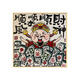 三栖虎新中式数字油画diy填充填色手工手绘油彩画客厅装饰画挂画 qx15242 50*50cm加厚内框+精美外框