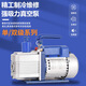 Wenyi Jiaxinsheng vacuum pump single and double stage pump air conditioner refrigerator car special air pump experimental portable fit XS-1 single stage 1 liter with accessories (universal within 2 horses)