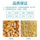 Multigrain grains for chickens, chicken feed corn, corn stubble, corn slurry, chicken feeding, chicken fishing, nesting, ducks and geese, chicken feed corn crush 20Jin Jin is equal to 0.5 kilograms