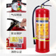 Xinggui'an Feuerlöschergeschäft für Automobile und Haushaltsnutzung 4 Jin [Jin entspricht 0,5 kg] Fabrik Speziales Trockenpulver tragbar 12358 kg 5 Jin [Jin entspricht 0,5 kg] Trockenpulver Feuerlöscher (einschließlich Düsen)