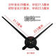 Sanqihu Taiwan Sun Large Movement Quartz Watch Accessories Wall Clock DIY Creative Wall Sticker Core Long Pointer Model 1047 Black Others