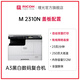 Ricoh MP 2014, M2510, M2310N, M2810N black and white laser A3, A4 printer home commercial office printing copy scanning all-in-one multi-person copier M2310N network printing copy color scanning (2014DN upgraded model) official standard (print/copy/color scan/support USB connection)
