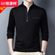 Hengyuanxiang pure cotton long-sleeved T-shirt men's casual thin T-shirt tops in spring and autumn middle-aged men's casual stand collar base shirt long-sleeved 6623 Baolan thin model M 165 suggestion 120 Jin [Jin equals 0.5 kg]