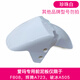 Electric car Jinyuan F808 Icebreaker 505 Phiteng A723 Electric car front wheel fender front mud plate accessories Honor gray blue