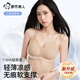 
Urban beauty underwear for women in summer traceless thin style gathered 10A antibacterial camellia fragrance without steel ring bra foundation