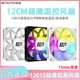 鱼巢12015风扇厚15mmPWM温控12cm机箱散热风扇白色 MF12015黑框无光温控薄扇正