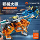 Compatible con Lego Battle Battle Robot Blocks Juguetes Interactivos Battle Battle Bath Battle Reungue Regalos de cumpleaños Armor Qingtian 694pcs