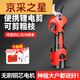 
Zhongnongle electric pruning shears rechargeable electric scissors cut branches fruit tree lithium battery electric scissors 16.8V3AH30MM6630