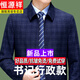 Hengyuanxiang 2025 Spring and Autumn Wool Executive Jacket Men's Middle-aged Dad's No-Iron Civil Servant Jacket High-end Jacket 168 Dark Blue Thick** Model M 170/88