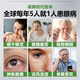 Dago Lutein Eye Drink Spray Spray Don-Eye Dops Eye Doples Сухие глаза размыты