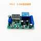 Yue Changsheng DC current detection module control switch current limiting overcurrent motor stall alarm 5v12v24V YEL8-B (detection of AC current) 12v power supply