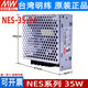 电源NES-35-24/5V/12开关电源35W15W经典款NES-25-24直流 NES3524