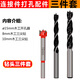 Three-in-one hole punch door cabinet three-in-one connection piece woodworking hole opener drill bit set eccentric wheel 15mm 8mm drill bit three-piece set
