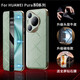 Flash Armor Huawei Pura80ultra Case de téléphone mobile Pura80pro Magnétique magnétique tout compris étoile Plaid en cuir Fashion Pura80 Lens All-Inclusive Anti-Fall New Business Men Magnetic Flip [Glaze Black] Huawei Pura80pro / 80pro ++
