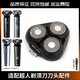 原装超人SID剃须刀 RS7375 7368 7371 7373 7365刀头刀片头盖中座 上半头部无底座刀头