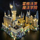Lego building blocks Hogwarts Castle huge Harry Potter difficult assembly toy gift Hogwarts 16886 pieces + lighting tools
