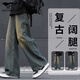 七匹狼（SEPTWOLVES）七匹狼男士水洗牛仔裤男生直筒宽松2025年新款垂感阔腿裤子男款冬 1048复古蓝 S