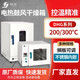 
Jinhonghai DHG-9030A/9070A/9140A Electric constant temperature blow drying box laboratory oven DHG-9923A1000L/200C
