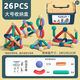 Sawang Germany's ever-changing magnetic rod 1-3-6 year old children's educational enlightenment early education toys strong magnetic magnetic rod building block rod mother and baby grade magnetic rod [26-piece set] with storage box Children's birthday, June 1st National Day gift grasping training