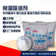 Normal temperature degreaser, heavy oil stain removal, powdery metal degreasing agent, industrial range hood cleaning agent 1Jin Jin equals 0.5kg. Packed normal temperature degreaser 2Jin Jin equals 0.5kg.