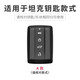 Geeignet für Great Wall Tank 300 Key Cover 500HI4T Shell 400 Cover 700 Offroad High-End Car Protection Key Pack A-Premium Grey [Lederschnalle]