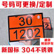 2025新规危险品标志牌危化品标识牌油罐车化学品标识汽油柴油 液氮【22-1977】