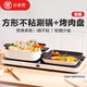 Zhiwu Square Shabu Shabu Rice Style Household Cooking Pot Folding Poly Hi Pot Baking Brush Multifunctional All-in-One Pot Non-stick Pot
