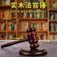 Judge Zuo Zhixun's hammer auction hammer court script solid wood hammer catching week props bidding trial lawyer's hammer court gavel base + hammer