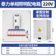 Delixi complete set of distribution box single-phase three-level low-voltage control cabinet switch box three-phase power cabinet custom meter box Taili single-phase configuration four