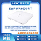 H3C (H3C) EWP-WA6622/6624X/6628X/6628XM/6630X/6636/6638/6638I-FIT WA6628E-T Крытый и наружный промышленный класс WIFI6.
