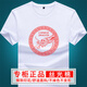 Sikaman Paul Cicampaul Zodiac Year Red Kurzärmer T-Shirt Männer Sommer mercerisierte Baumwoll-Nationale Trend Dragon Seal White [6197# Drachenpaar] S [90-120jin [Jin gleich 0,5 kg]]]