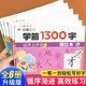 1300 Stiftkontrolle für Vorschulübergang für Vorschule, Schreiben von Kindern und synchronen Red Tracing Posten chinesische Charaktertraining Kindergärten kleine Klasse Mittelklasse große Klasse Erste Klasse Erste Klasse für Kindergartenanfänger grundlegende Schlaganfall -Schlaganfall -Auftrags -Übungsbuch 6 Bücher für Vorschulübergang für Vorschulübergang für Vorschulübergang für Vorschulübergang für Kindergärten für Kindergärten ohne Spezifikationen