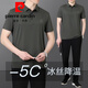 Pierre cardin (pierre cardin) middle-aged men's dad summer suit ice silk short-sleeved T-shirt middle-aged men's casual sportswear men's summer 3527 Haqing [short sleeves + trousers] L _(-120Jin [Jin equals about 0.5 kg])