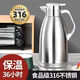 Supor 316 stainless steel thickened thermal kettle for household tea room and hotel hot water kettle with large capacity titanium air silver double-layer vacuum + dust cover 8-layer lock 316L extra thick style 35 hours heat preservation 2505ML