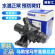 语森忆适用宝马3系 5系7系X1 X3X5X6 N20 N52电子节温器恒温器 马勒 N52 新款 马勒 1517