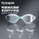 TOSWIM adult swimming goggles, high-definition, anti-fog, waterproof, comfortable swimming goggles, unisex, crystal feather phantom, myopia model can be different for left and right, no degree