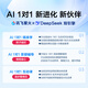 Флагманская учебная машина Iflytek's Artificial Intelligence T30 Pro [Nezha 2 Совместное название] 14,7-дюймового супер-большого экрана защиты глаз, та же оригинальная технология вступительного экзамена в колледже, Spark + Deepseek