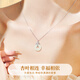 China Gold (CHINA GOLD) Sansheng Lucky Silver Necklace for Women 2025 New Ping An Buckle Pendant Birthday Gift for Girlfriend and Wife Practical and High-end Xiao Xing Yun Hetian Jade Ping An Buckle Necklace for Girls Surprise